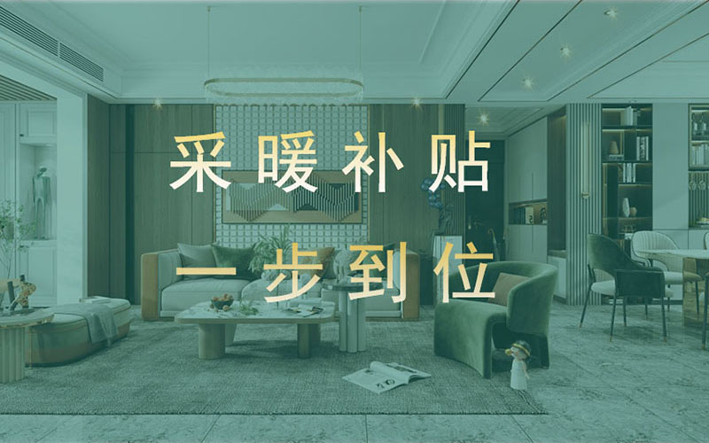 【團(tuán)“具”618，溫暖送到家】杰美裝飾，裝修惠民活動(dòng)正式啟幕！