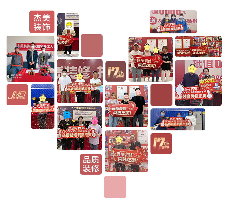 杰美裝飾17周年慶玩這么大，這么壕，這么橫？