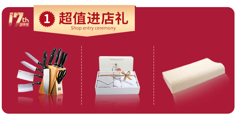 杰美裝飾17周年慶玩這么大，這么壕，這么橫？